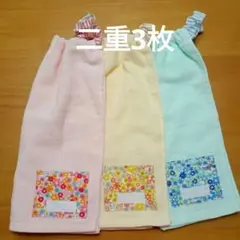 二重　おりこうエプロン　おりこうタオル　3枚　ピンク　クリーム　ミント　花柄ねこ