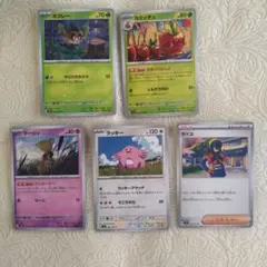 ポケモンカード　5枚