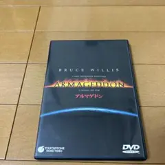 DVDアルマゲドン　ブルース・ウィリス