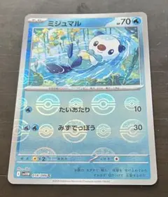 ポケモンカード ミジュマル 018/086 モンスターボール