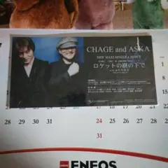 CHAGE and ASKA ロケットの樹の下で 新マキシシングル非売品ポップ