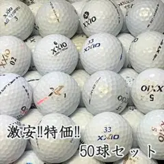 433・ロストボール ゼクシオ 色々 ホワイト 50球 B