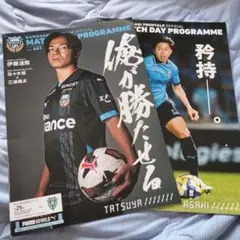 川崎フロンターレ マッチデイプログラム vol.461 & 458