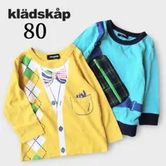 klädkåp カットソー80 長袖 トレーナー 水色 イエロー ポシェット