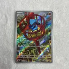 ポケモンカード AR リオル M1L 068/063 ko646