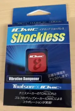 トアルソン［振動止］イオミック ショックレス　1ENO125　 レッド／〠ｍ