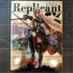 Replicant EX Vol.8