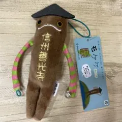 激レア！！　ご当地　モケケ　善光寺限定 善光寺　地域限定　限定品　レア　未使用②