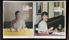 宮﨑あおい 世界をいただきます 2冊セット