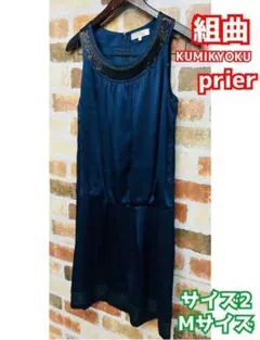 組曲 クミキョク prier フォーマルドレス ワンピース ネイビー Mサイズ