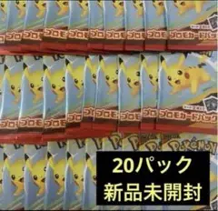 ポケモンカードゲームMEGA マクドナルド ハッピーセット2025 20パック