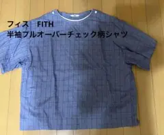 FITH チェック柄 半袖シャツ 100%コットン