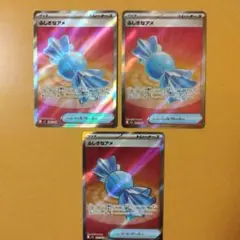 ３枚セット ふしぎなアメ SR