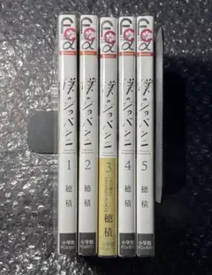 僕のジョバンニ 1〜5巻