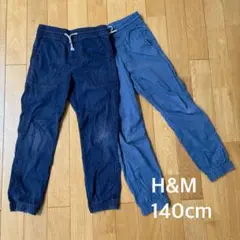 Ｈ＆Ｍ　ジョガーパンツ　ネイビーと青　セット　140cm