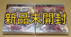 【新品未開封】英雄伝説 閃の軌跡 英雄伝説 閃の軌跡II PS3 2点セット