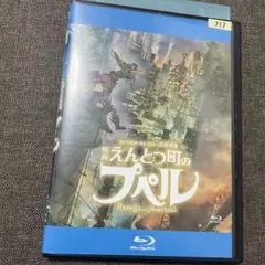 えんとつ町のプペル　DVD