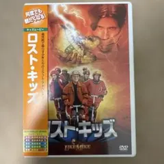 ロスト・キッズ DVD