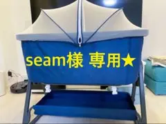 【期間限定値下げ】メイドリ 添い寝 ベビーベッド hzdmj 双子 折り畳み