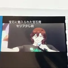 うたプリ タブナイ タブキス 入場者 特典 コマフィルム 宝石商 MC 寿嶺二