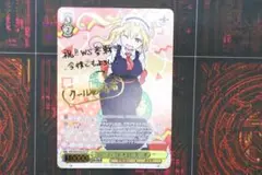 PSA10 プールサイドの誘惑　トール 2025年最新】小林さんちのメイドラゴン sspの人気アイテム