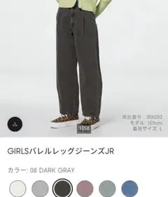 GIRLS バレルレッグジーンズ JR