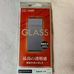 Xperia 1 IV 強化ガラス GLASS 保護フィルム 0.3mm