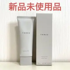 【新品】THREE クリアリングフォーム 100g