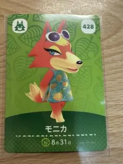 モニカ　あつ森・あつまれどうぶつの森・アミーボ・amiiboカード