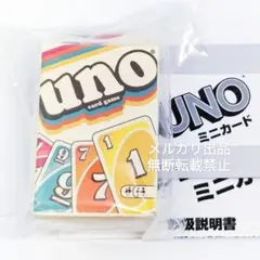 UNO ミニカード ガチャ UNO 70's レトロ Ver. カプセルトイ