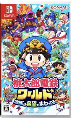 桃太郎電鉄ワールド