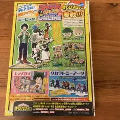 僕のヒーローアカデミア 2021年1月号 表紙なし、、、