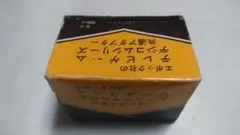 【未使用】エポック社 デジコムシリーズ ACアダプター
