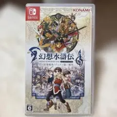 Nintendo Switch 幻想水滸伝 Ⅰ&Ⅱ HDリマスター KONAMI