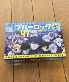 ブルーロック47都道府県エゴイストカード　未開封　BOX