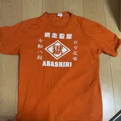 ABASHIRI オレンジ Tシャツ XL