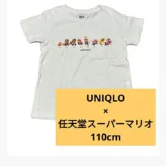 UNIQLOKIDS×任天堂スーパーマリオ　Tシャツ110cm