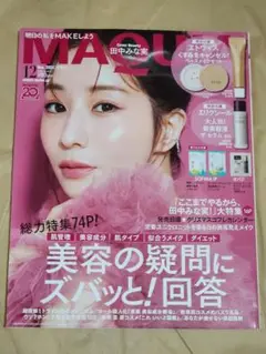 MAQUIA 1月号 有村架純 雑誌のみ