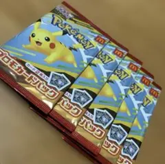 最後の5パックです！ ポケモン プロモカードパック 5パックセット