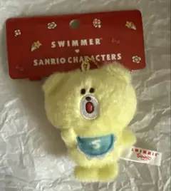 サンリオ　SWIMMER マスコットホルダー　くま　黄色