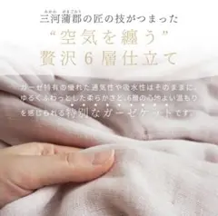 【新品】6重ガーゼブランケット　グレー