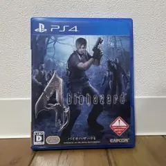 PS4版 バイオハザード 4