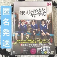 部活好きじゃなきゃダメですか? DVD BOX 3枚組