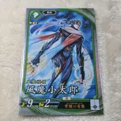 ️️風魔小太郎⭕️ 英傑大戦