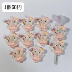 アイドル白猫　夜光デコパビーズ