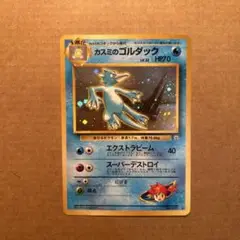 ポケモンカード　旧裏　カスミのゴルダック