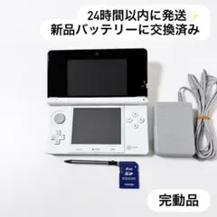 24時間以内に発送✨️ ニンテンドー3DS アイスホワイト 完動品