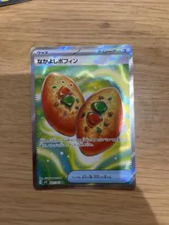 なかよしポフィン トレーナーズカード
