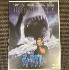 ディープブルー DVD サバイバル・アクション