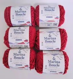 Marina Boucle マリーナブークレー　6玉セット　セリア　6個　赤　④